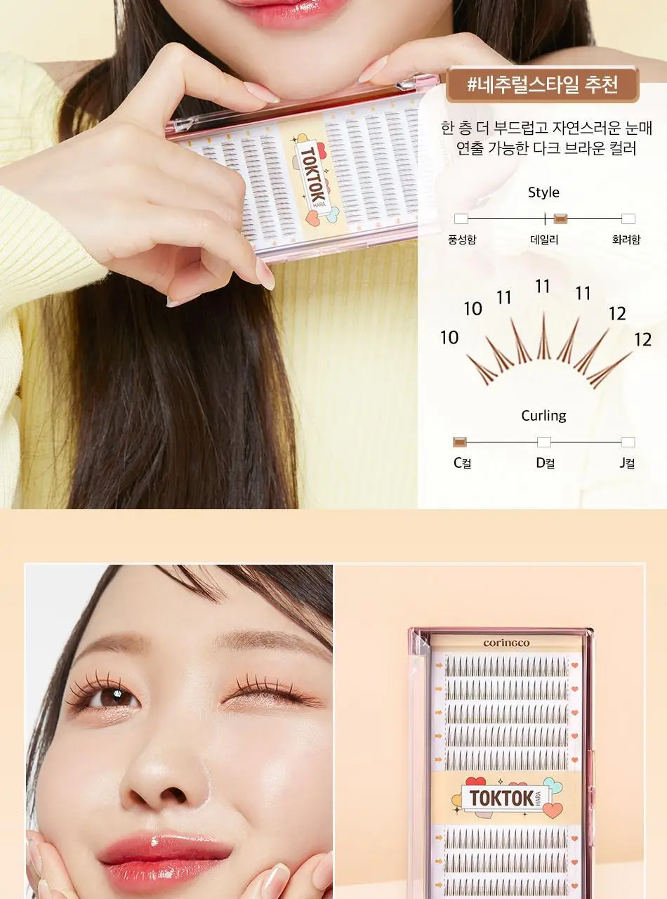 [속눈썹입문자추천] 코링코 톡톡하라 속눈썹 30종 중 택1 (필터/더블유/에어/체크/큐피트/볼드/브라운) 상세페이지 26